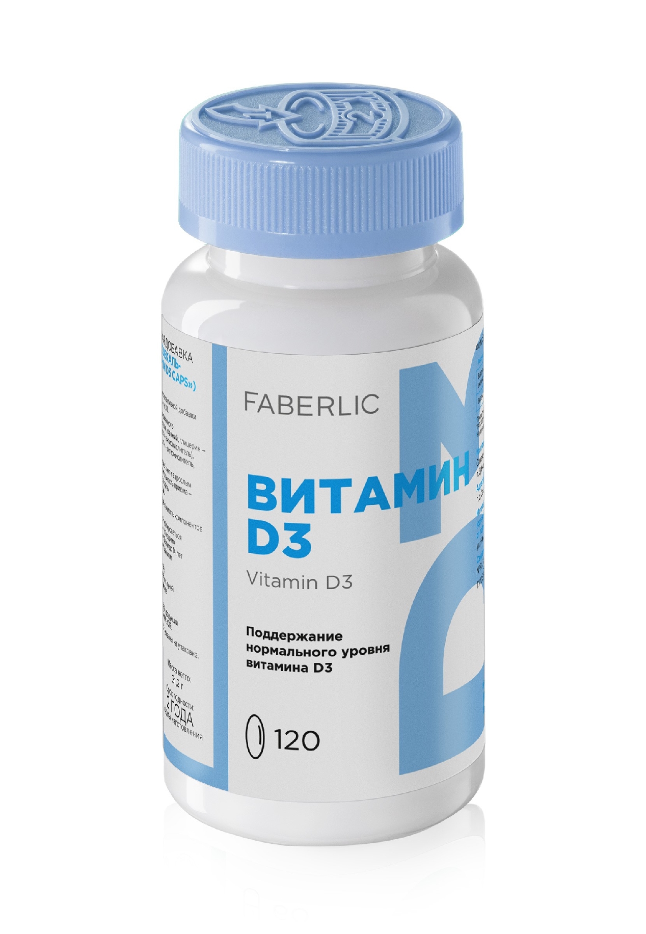 Витамин D3 2000 ME
